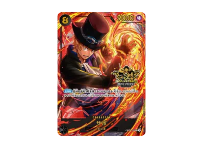 状態A】サボ SEC [OP07-118](プロモーションカード「3rd