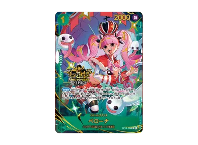 ワンピースカードゲーム 日本語版「3rd アニバーサリーセット」の新品