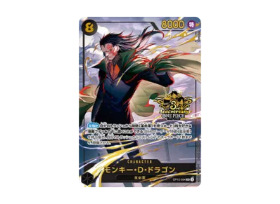 ワンピースカードゲーム 日本語版「3rd アニバーサリーセット」の新品