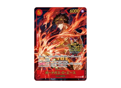 PSA10】ポートガス・D・エース SR [ST15-005](プロモーションカード
