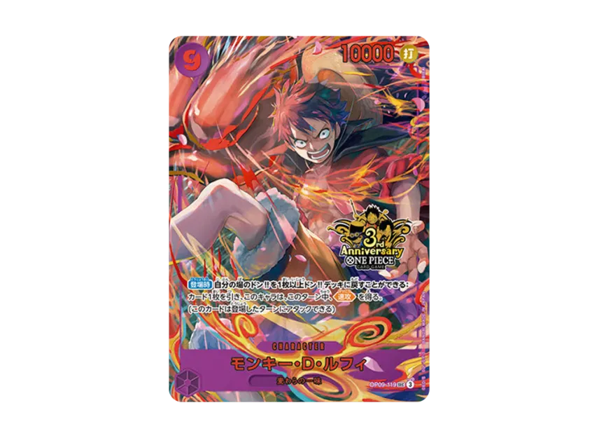 Monkey.D.Luffy SEC [OP09-119](Promotional Card 