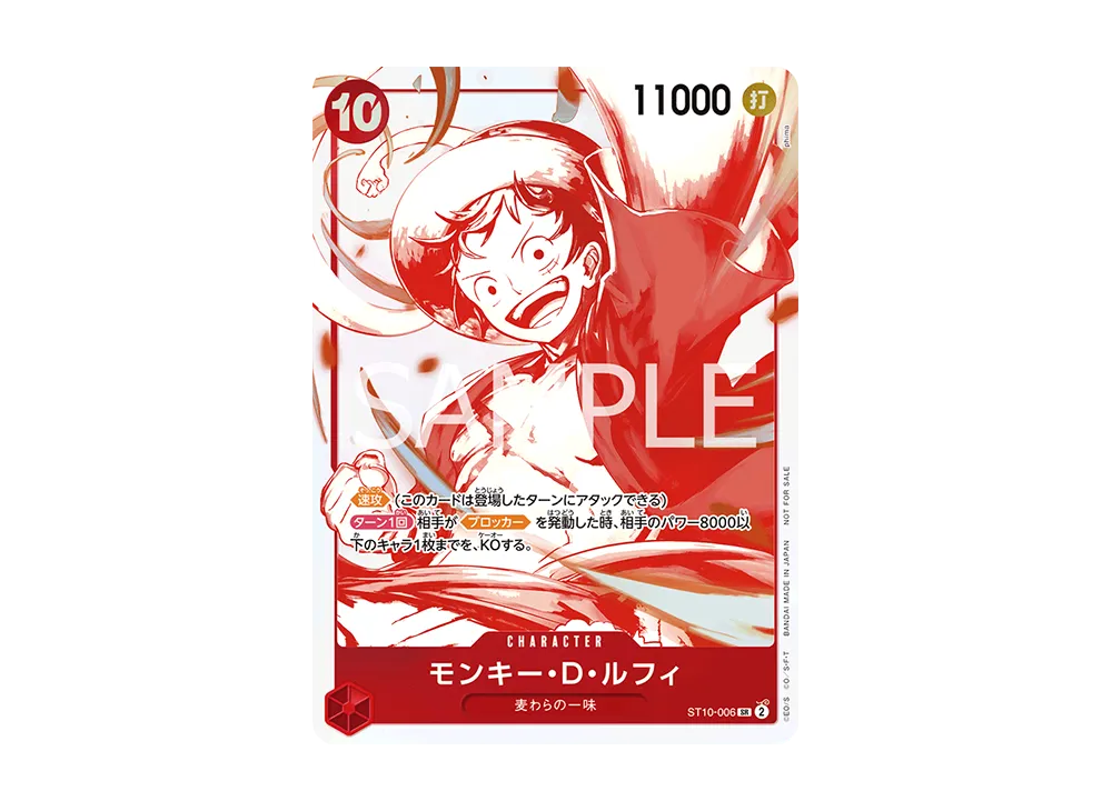 モンキー・D・ルフィ SR [ST10‐006]【中国語版】（1st アニバーサリー
