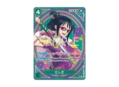 ワンピースカードゲーム エクストラブースター「ワンピース ヒロインズ