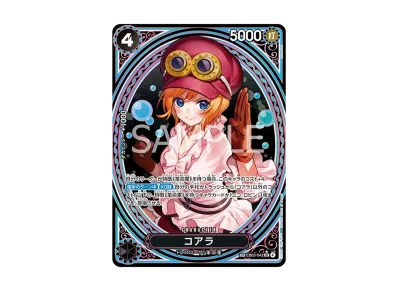 ペローナ SR-SPC [EB03-045](エクストラブースター「ワンピース