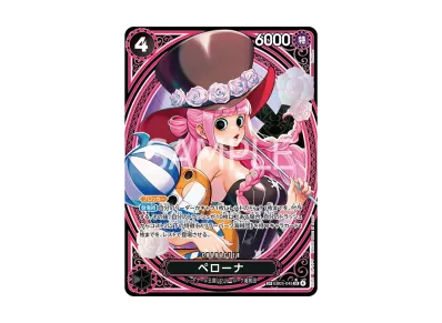 ボア・ハンコック SR-SPC [EB03-026](エクストラブースター