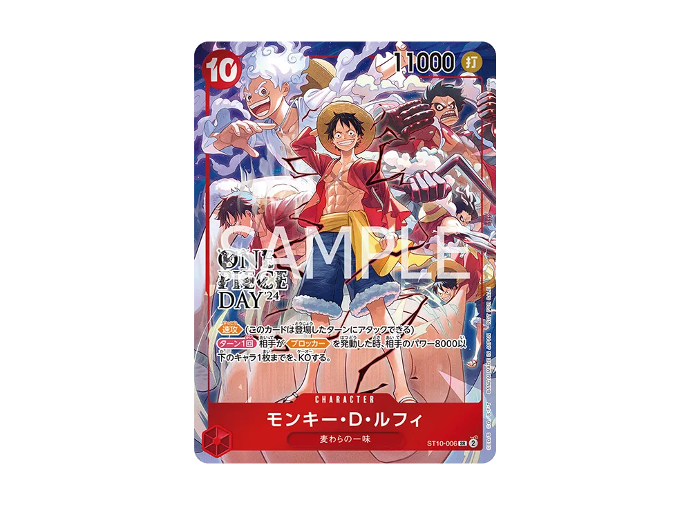 モンキー・D・ルフィ SR [ST10-006](プロモーションカード「ONE PIECE