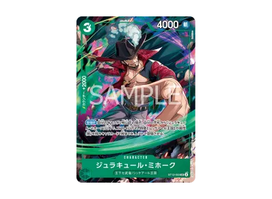 ジュラキュール・ミホーク SR [ST12-003](プロモーションカード「V