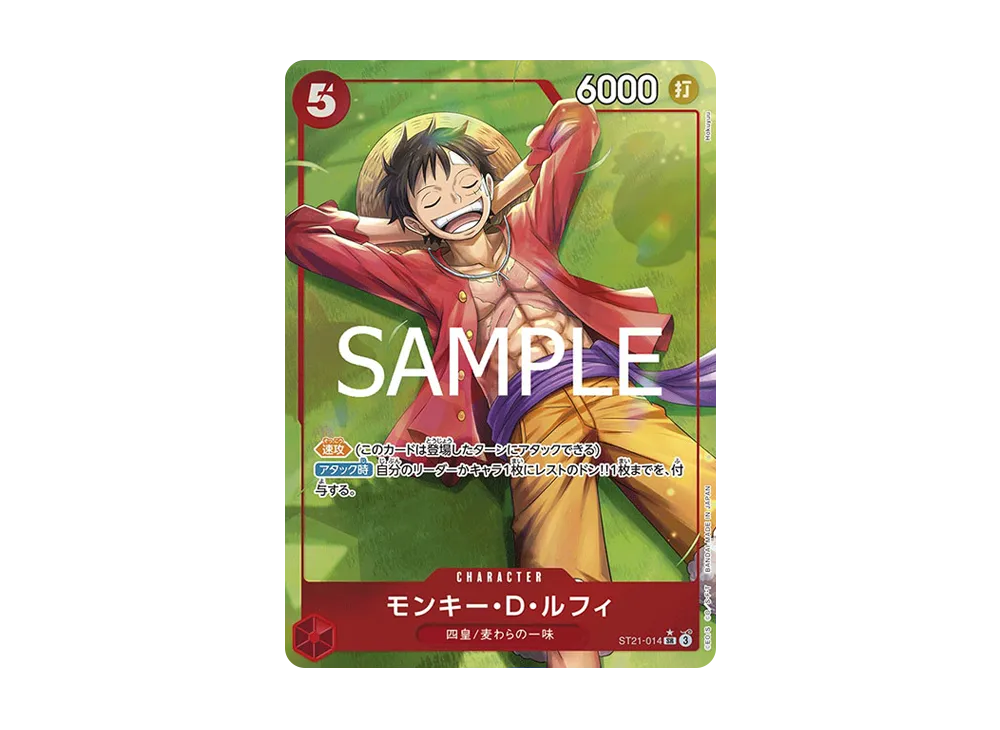 モンキー・D・ルフィ SR [ST21-014](プロモーションカード「フラッグ