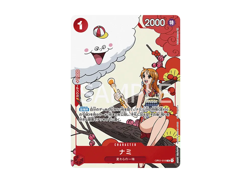 ナミ R-SP (コミパラ) [OP01-016](プレミアムブースター「ONE PIECE