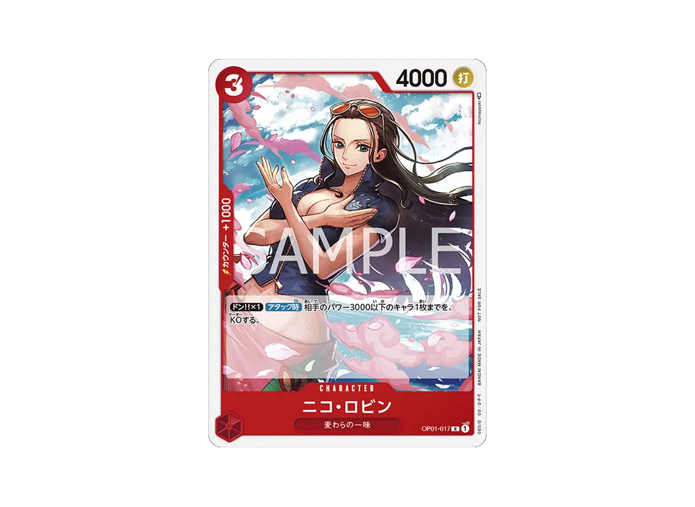 ニコ・ロビン R [OP01‐017]【中国語版】（1st アニバーサリーセット