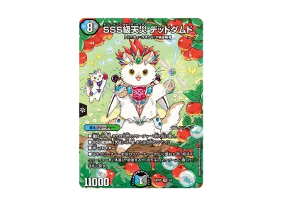 デュエルマスターズ TCG 神アート「アニマル・マスターズ ～決闘は猫で