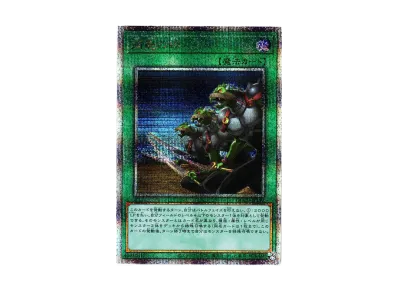 遊戯王OCG デュエルモンスターズ クォーター・センチュリー
