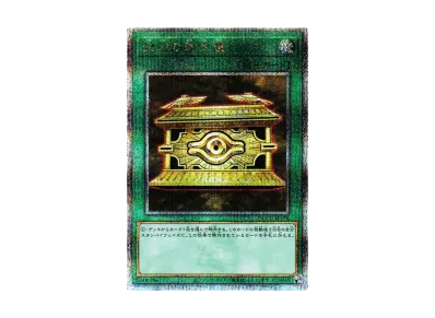 遊戯王OCG デュエルモンスターズ クォーター・センチュリー