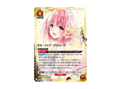 ユニオンアリーナ ブースターパック「To LOVEる-とらぶる- Memory of