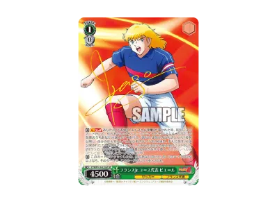 日本Jr.ユース代表 三杉 淳 SP [CTB/W118-001SP](ブースターパック