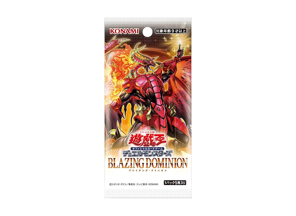 遊戯王OCG デュエルモンスターズ ブレイジング・ドミニオン パック