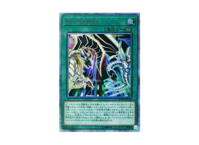 遊戯王OCG デュエルモンスターズ 20th アニバーサリー レジェンド