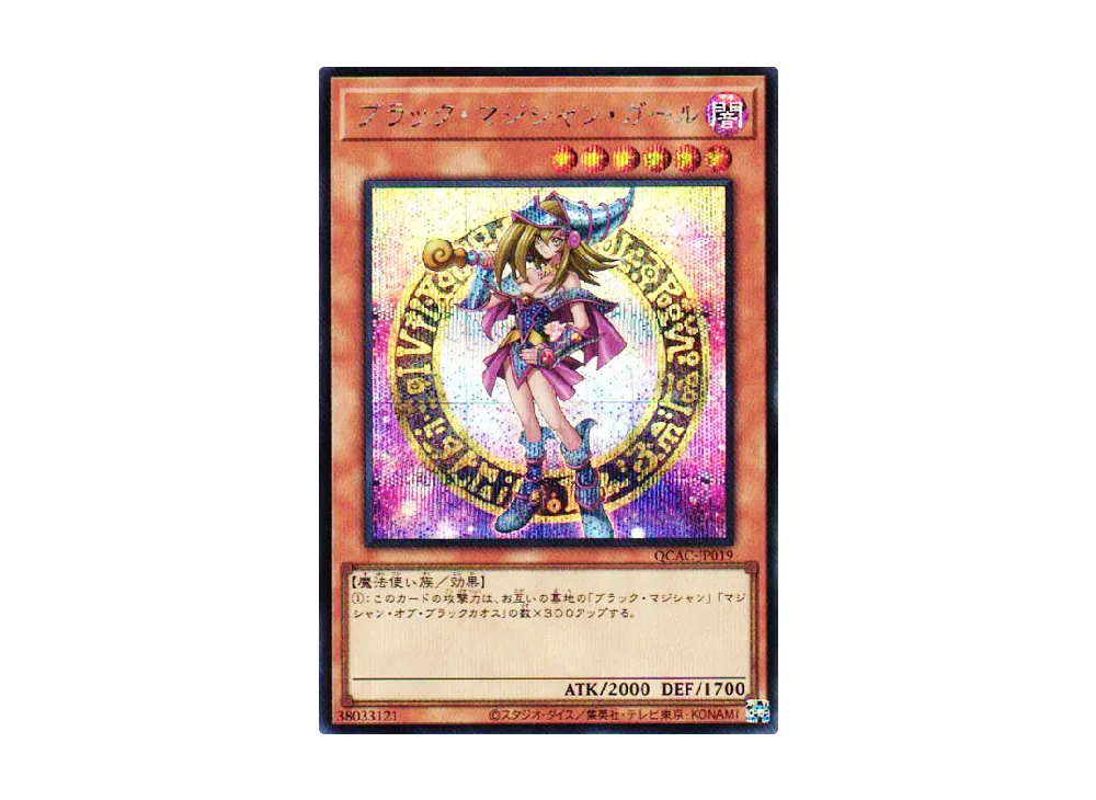 ◇PSA10◇ブラック・マジシャン・ガール 25th イラスト違い 絵違い