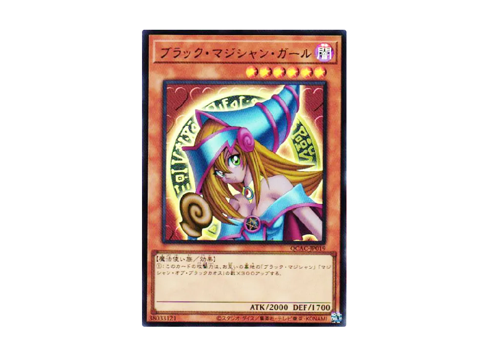 ◇PSA10◇ブラック・マジシャン・ガール 25th イラスト違い 絵違い