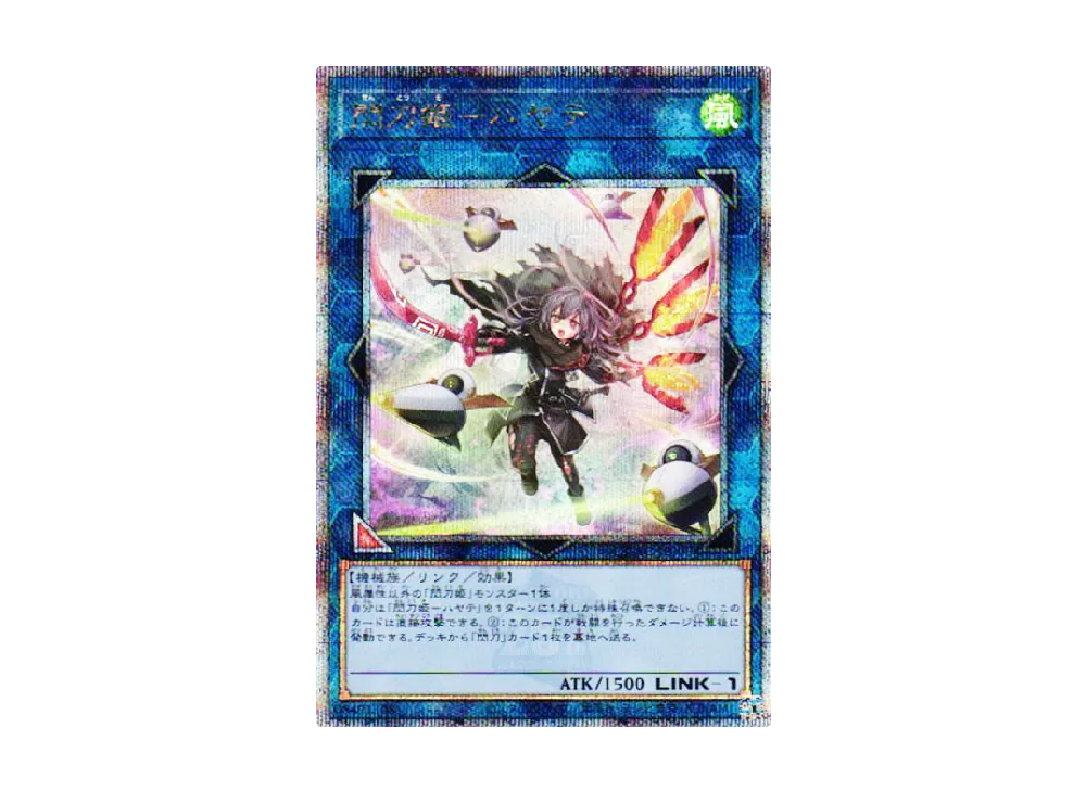 閃刀姫-ハヤテ (イラスト違い) 25th SE [QCAC-JP009](クォーター