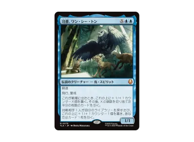 司書、ワン・シー・トン M :Foil [TLA 0078]【日本語版】(アバター