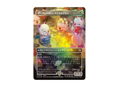 マジックザギャザリング「ファイナルファンタジー チョコボ」バンドル