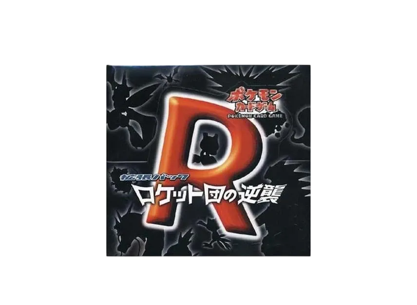 ポケモンカードゲーム 拡張パック ロケット団の逆襲 1ED ボックスの