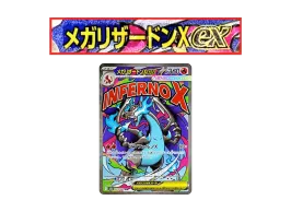 メガドリームex メガアタックレア 魂抜けエラー まとめ売り ポケカ