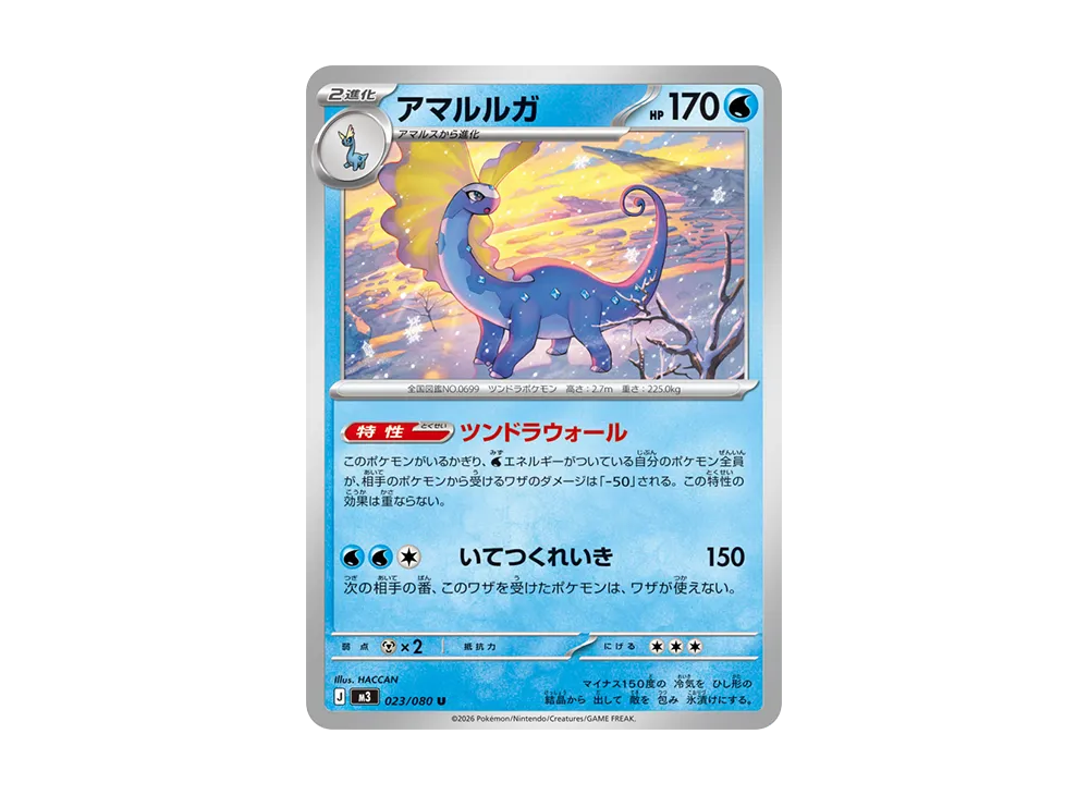 ポケカ】ムニキスゼロの当たりランキング/買取相場/封入率/予約抽選