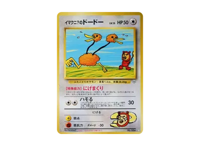 エリカのフシギバナ R: 旧裏[PMCG-G2 No.003](ジム拡張第2弾 「闇から