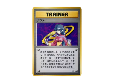 サカキのギャラドス R: 旧裏[PMCG-G2 No.130](ジム拡張第2弾 「闇から