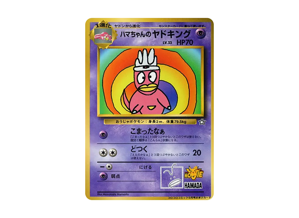 pkmn-tcg-7302882-yu.webp