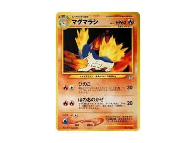 ブラッキープレミアムファイル2: 旧裏[neoP2 No.197](プレミアム