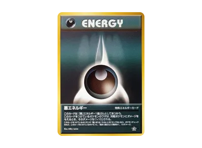 ルギア ☆ : 旧裏 [neo1 No.249](ポケモンカード☆neo 拡張パック「金