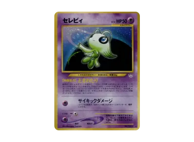 PSA9】ホウオウ ☆ : 旧裏 [neo3 No.250](ポケモンカード☆neo 拡張