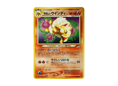 わるいゲンガー ☆ : 旧裏 [neo4 No.094](ポケモンカード☆neo 拡張