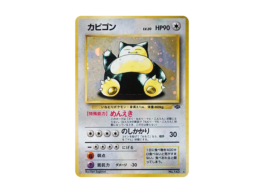 pkmn-tcg-7303201-yu.webp