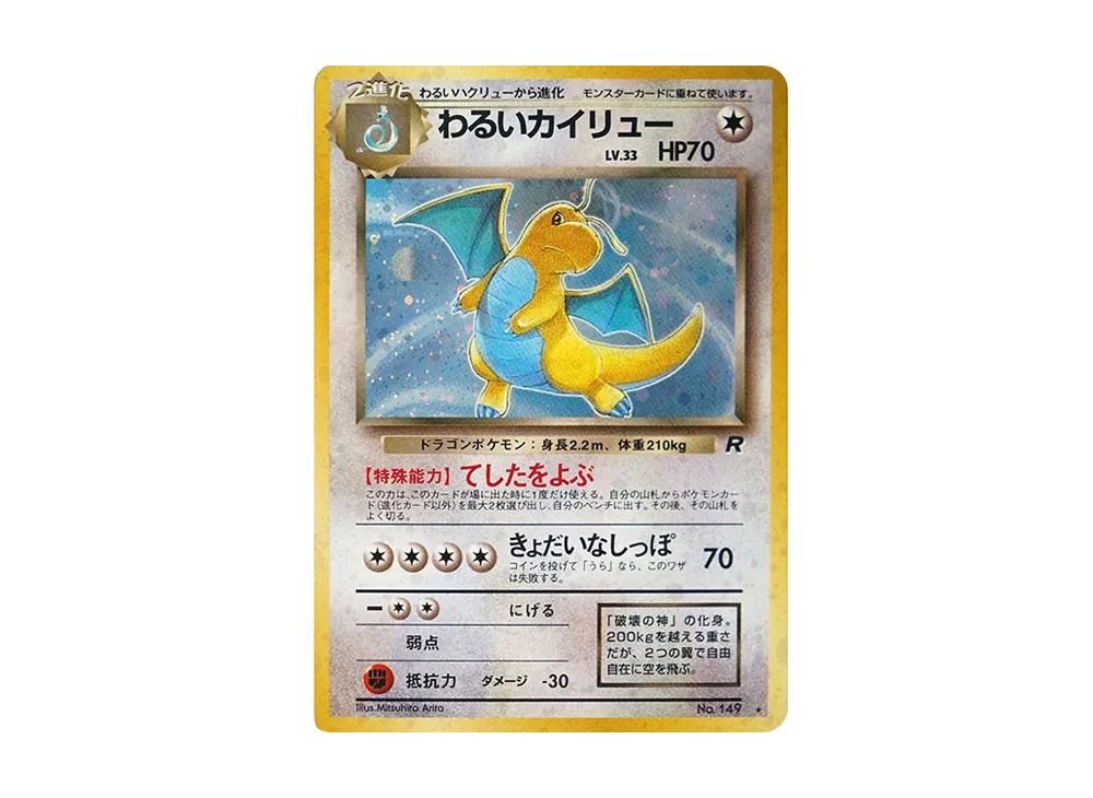 pkmn-tcg-7303303-yu.webp