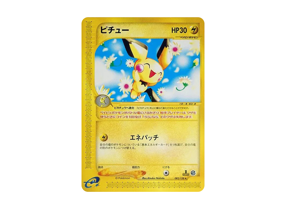 pkmn-tcg-7305069-yu.webp