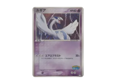 PSA9】ポケパークのラティオス [PCG 006/009](ポケパークプレミアム