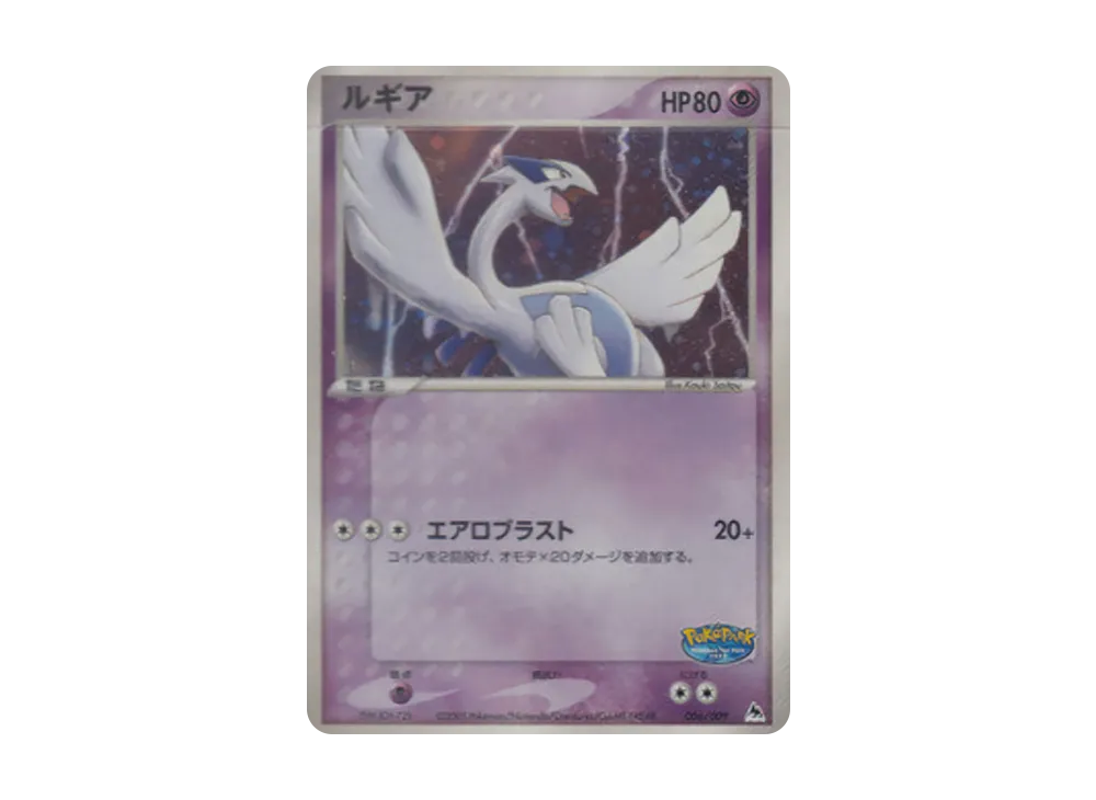 ルギア [PCG 006/009](ポケパークプレミアムファイル「ブルーシート