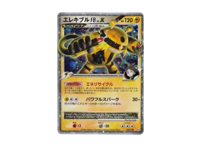 レックウザCLV.X ☆ :1ED [Pt3 079/100](拡張パック「フロンティアの