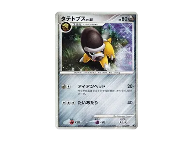 ピカチュウ [DP 003/009](ダイヤモンドパール「映画公開記念