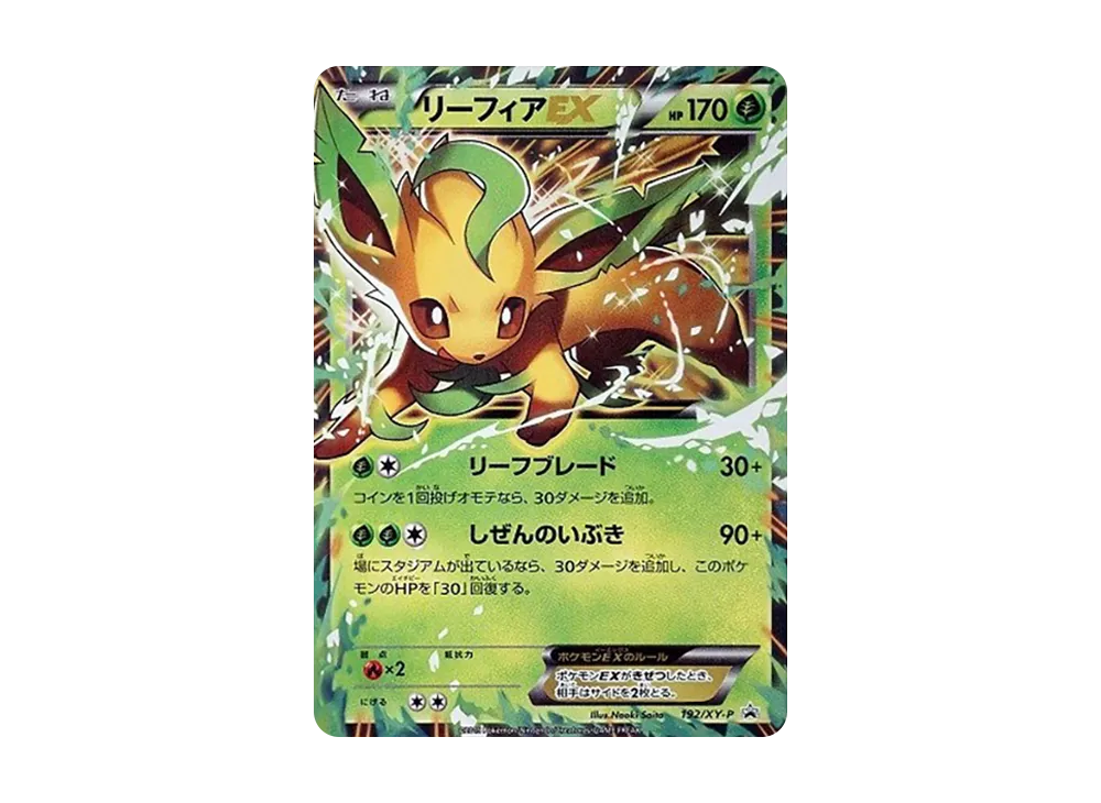 pkmn-tcg-7314738-yu.webp
