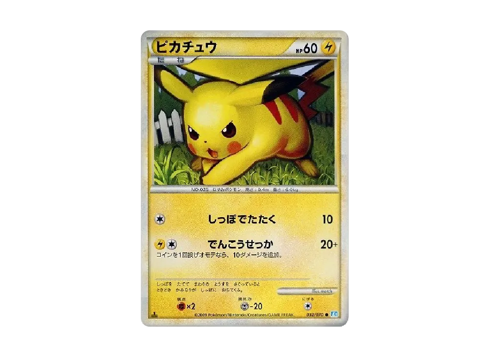 pkmn-tcg-7315642-yu.webp