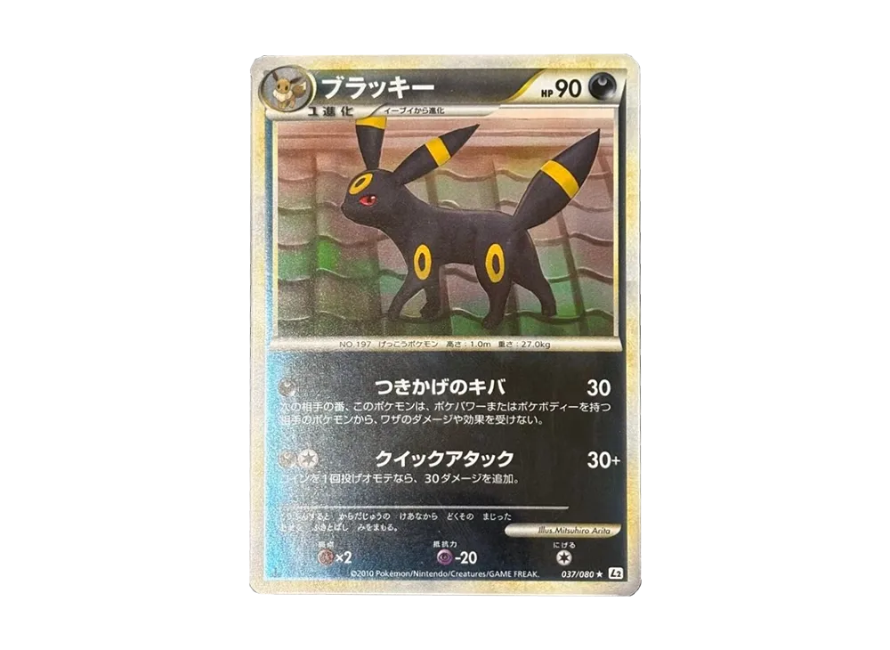 ブラッキー ☆ :ミラー :1ED [L2-L 037/080](拡張パック「よみがえる