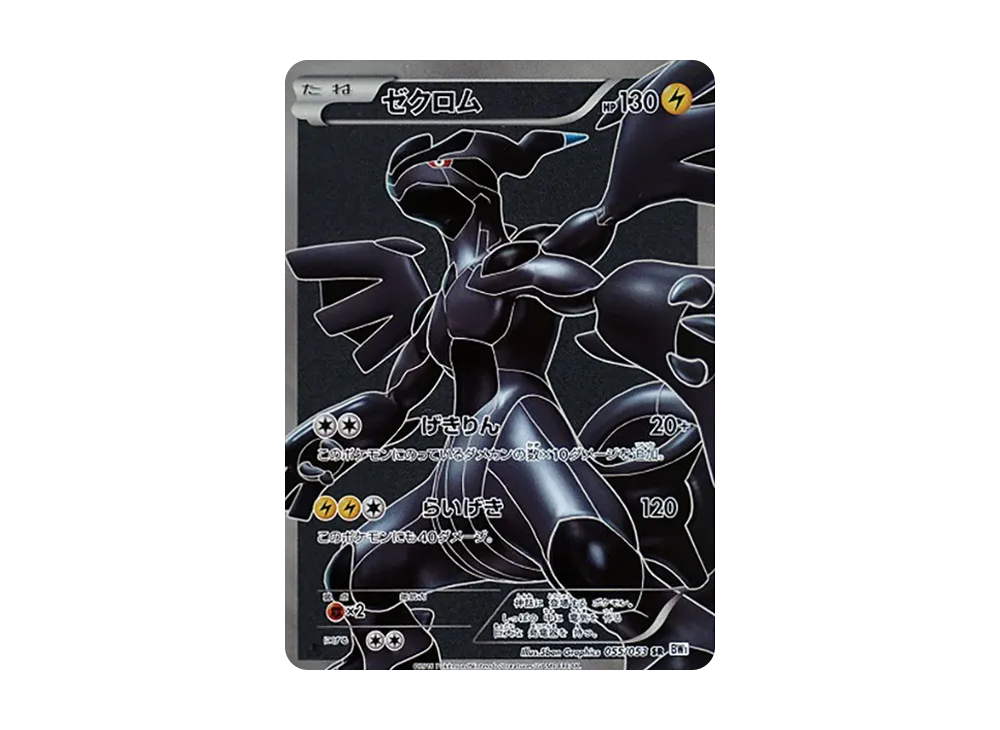 pkmn-tcg-7317260-yu.webp