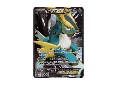 リザードン UR :1ED [BW7 077/070](拡張パック「プラズマゲイル」)の