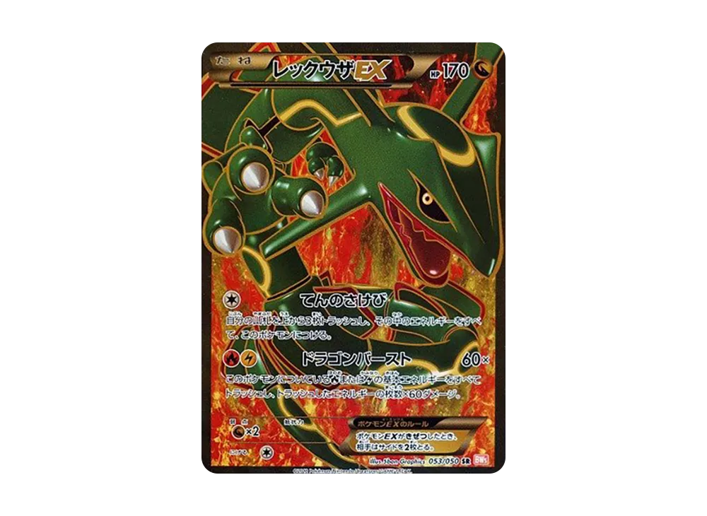 pkmn-tcg-7318147-yu.webp