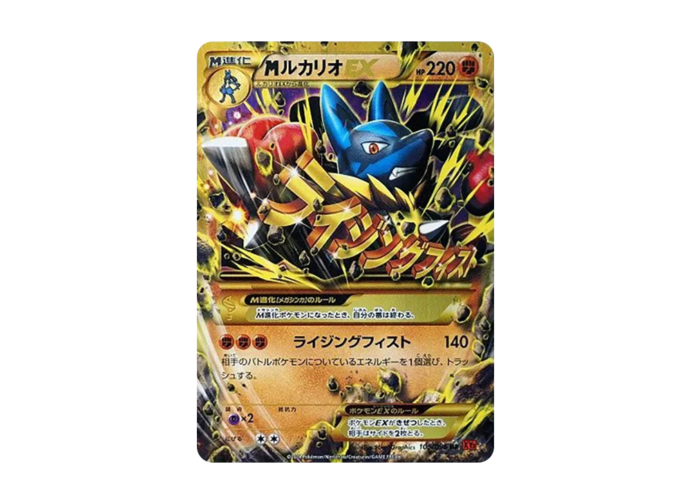 pkmn-tcg-7320539-yu.webp